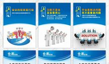 学校会议室标语口号