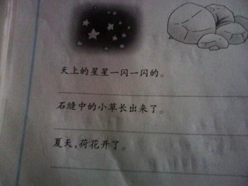 写一个拟人化的句子