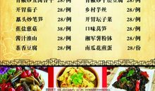 湖南菜宣传口号