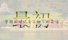 说说心情长篇爱情说说大全