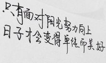 超级励志的句子