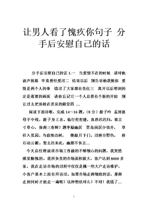 使男人成熟的句子