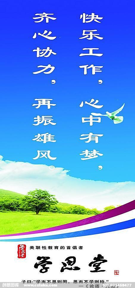 学校法律普及口号
