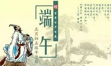 表示端午节的诗句