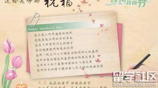 给幼儿园老师的问候