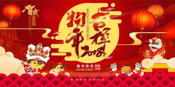 最亲切的新年问候