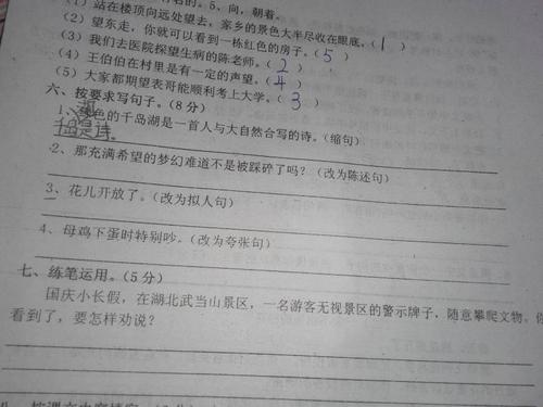 最长的拟人化句子