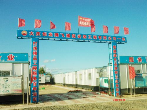 现场大门安全口号