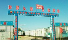 工地大门安全标语