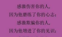 表示感谢感恩的句子