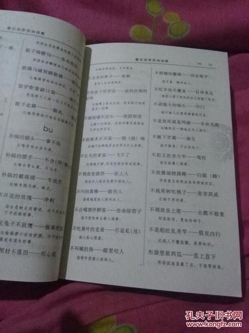 关于树叶的寓言词