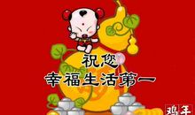 大年初三短信祝福语