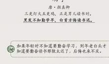 关于奋斗的诗句古诗词