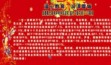 化学系运动会口号