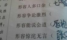 形容母亲的成语