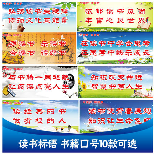 课堂中学运动口号