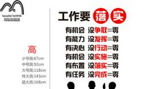 工作标语