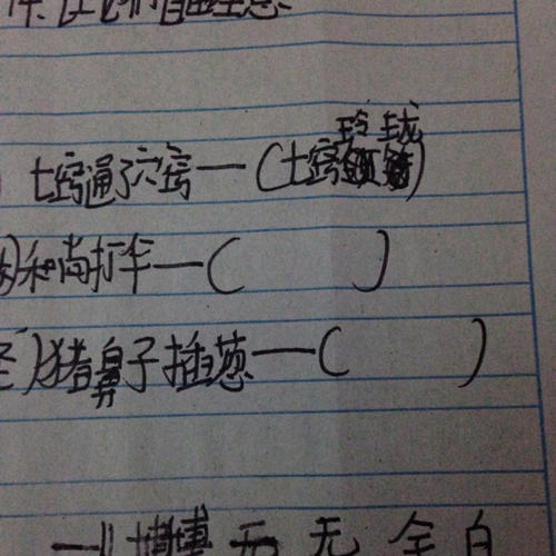 鼻子上冒烟的寓言词