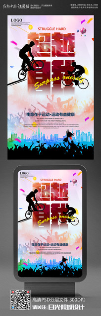 九年级体育俱乐部的口号