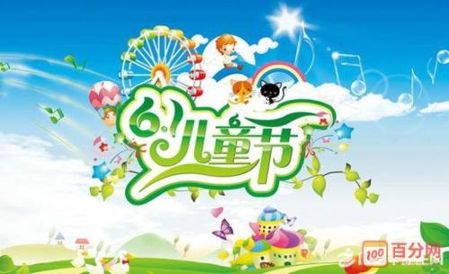 六一幼儿园老师的祝福