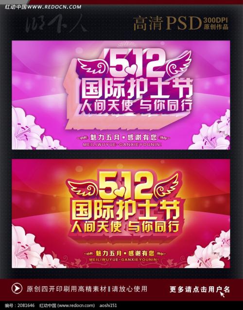 护理游戏学院口号