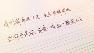 小清新励志句子