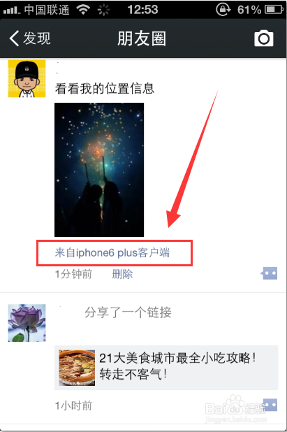 朋友圈新年快乐