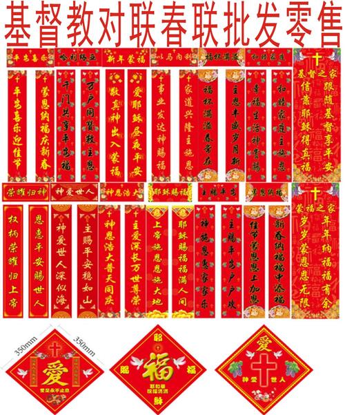 基督教新年问候