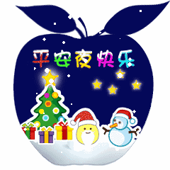 短暂的和平祝福