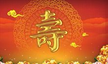 生日最美的祝福语