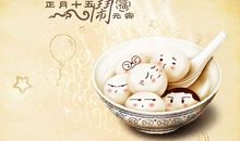 元宵节祝福短信2020