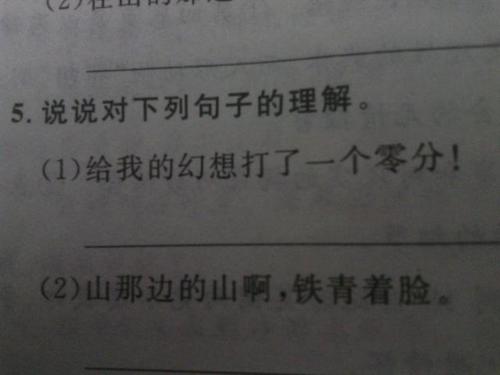 最难的拟人化句子