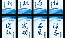 霸气企业文化口号