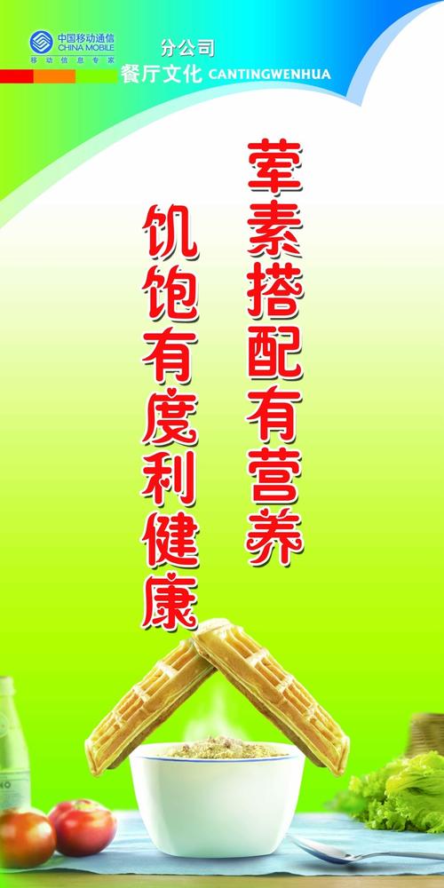 节省食物的口号