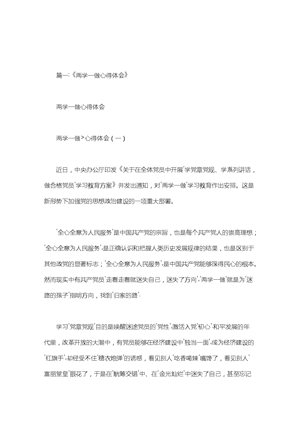 鼓励别人欢呼的谚语