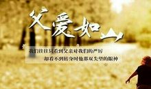 关于父亲节的句子20字