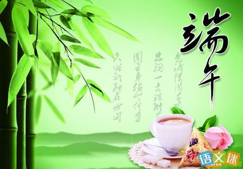简单的端午节祝福