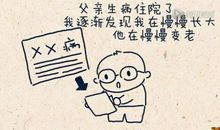 关于父亲节的优美句子