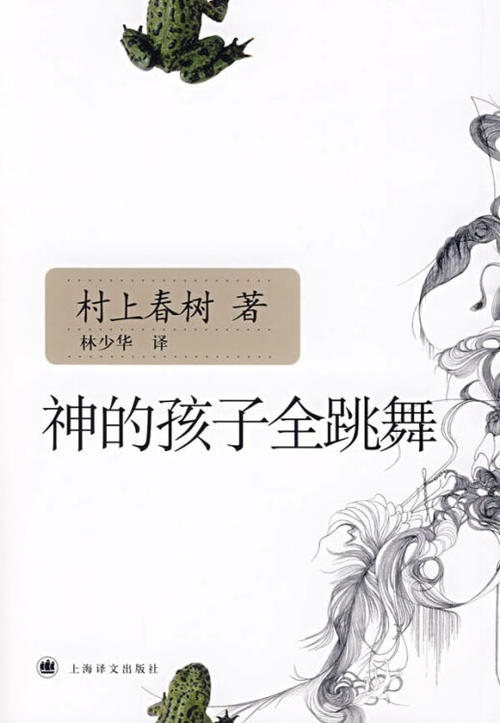 上帝的孩子们都跳舞经典名言