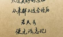 一句话优美的说说爱情短语