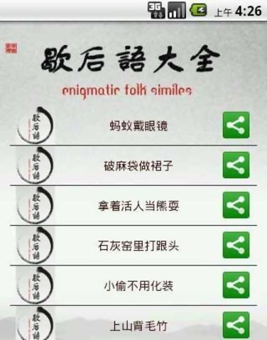 苦难与寓言的寓言