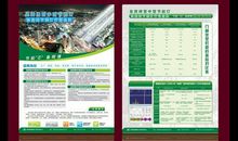 节能灯宣传口号