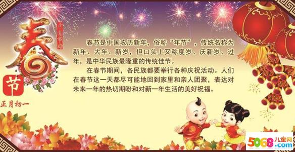 新年团体贺词2019