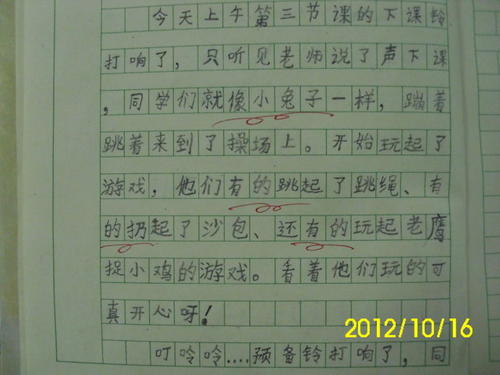 具有相似词的平行句子