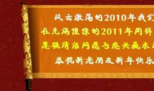 新春客户祝福语
