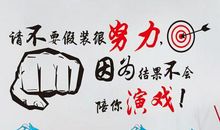 鼓励自己生活的谚语