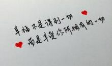 经典爱情说说心情短语