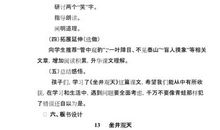 一叶障目的歇后语