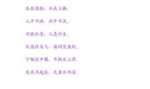 关于保护水的谚语英文