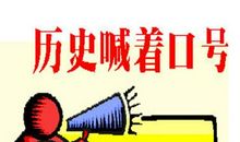 比赛加油口号大全